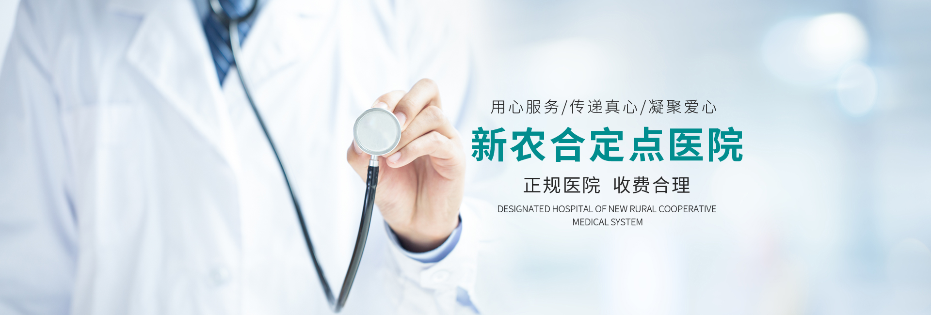 获嘉学文仁康医院