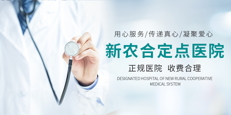 获嘉学文仁康医院