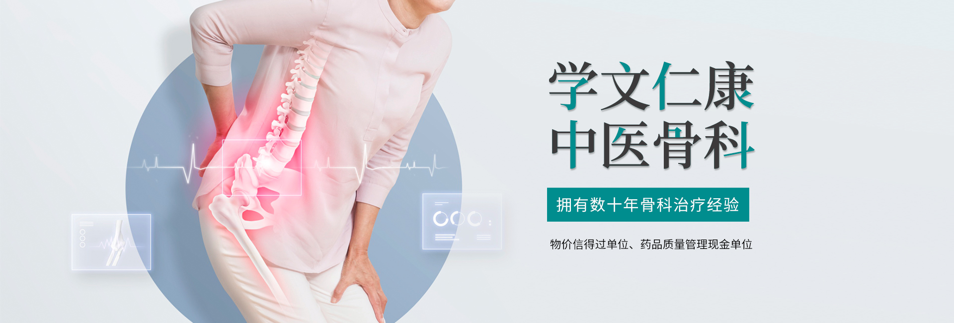 获嘉学文仁康医院