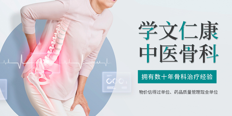 获嘉学文仁康医院