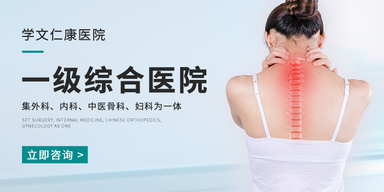 获嘉学文仁康医院