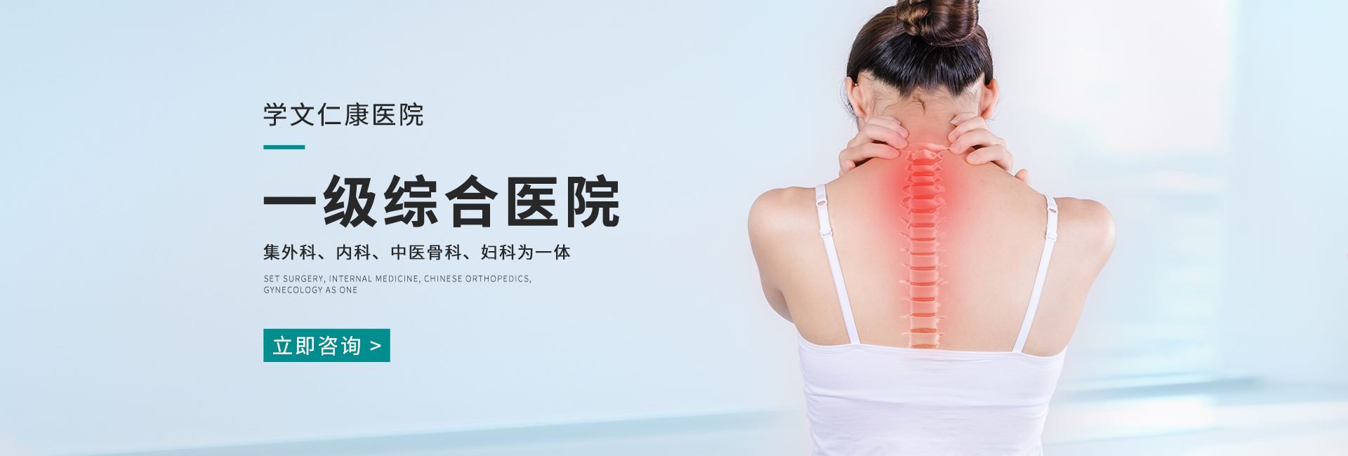 获嘉学文仁康医院